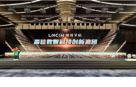 喜讯 | 304am永利集团荣获“最佳数智科技创新集团”奖
