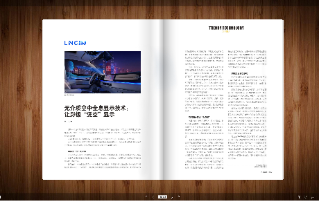 《天堂硅谷》杂志 | 聚焦LNGIN304am永利集团：创新成就，行业先锋